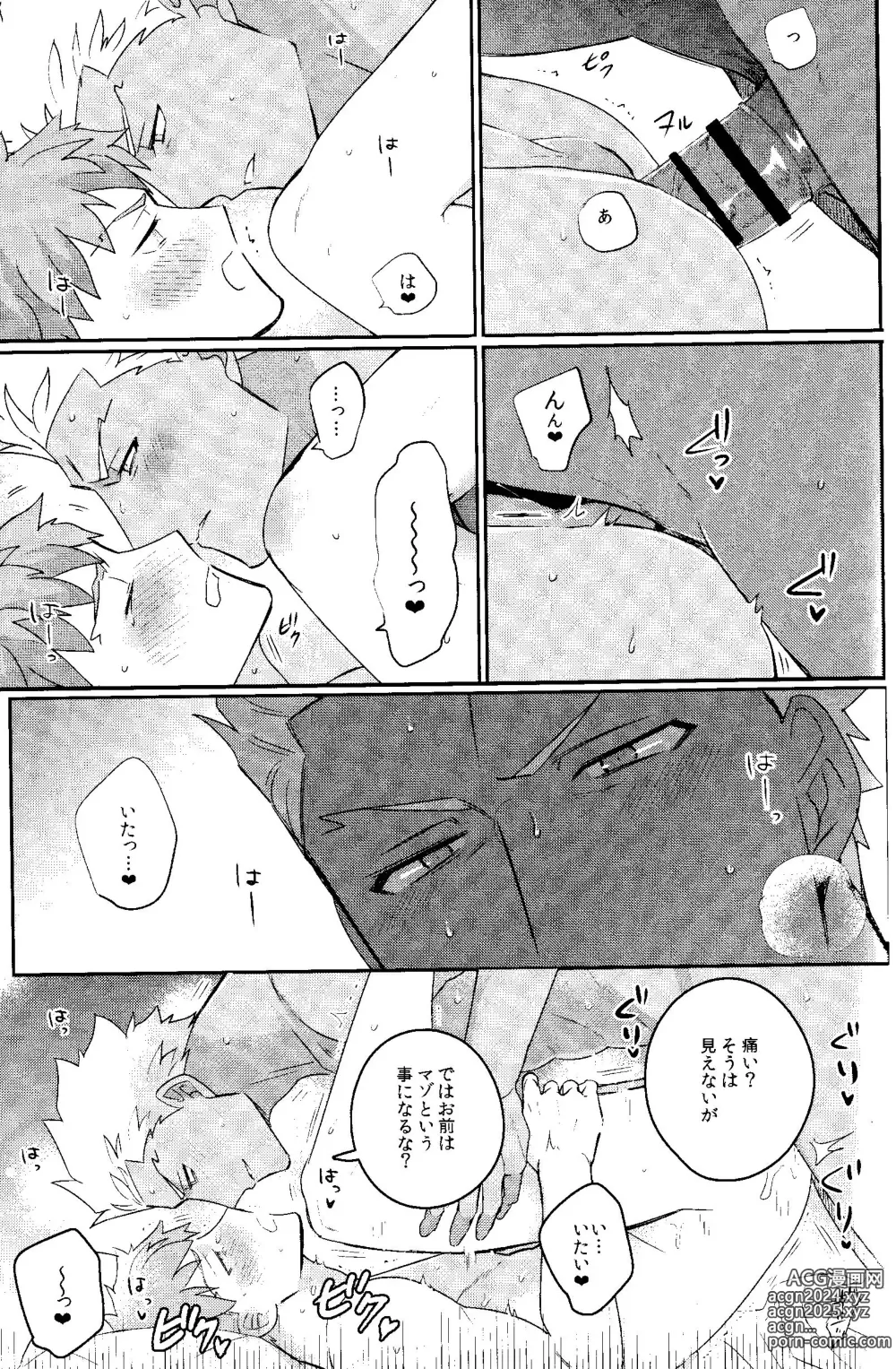 Page 31 of doujinshi Futari Bocchi no Wonderland After