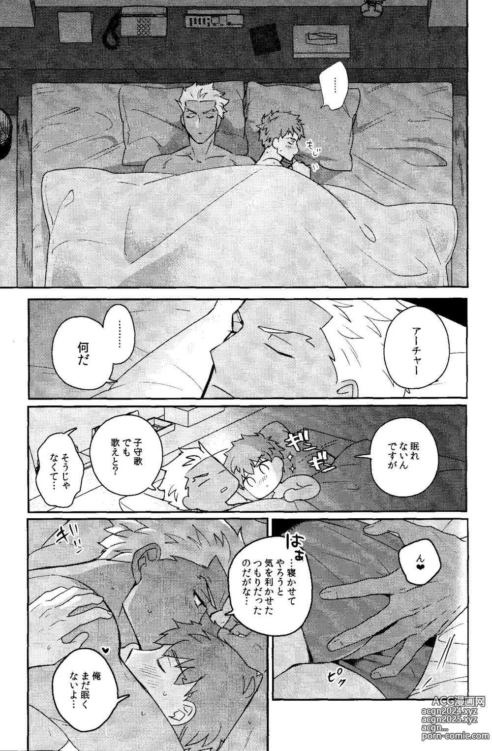 Page 33 of doujinshi Futari Bocchi no Wonderland After