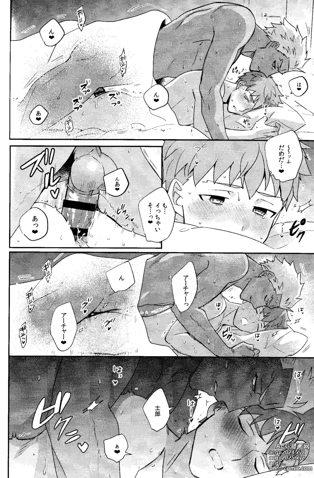 Page 34 of doujinshi Futari Bocchi no Wonderland After