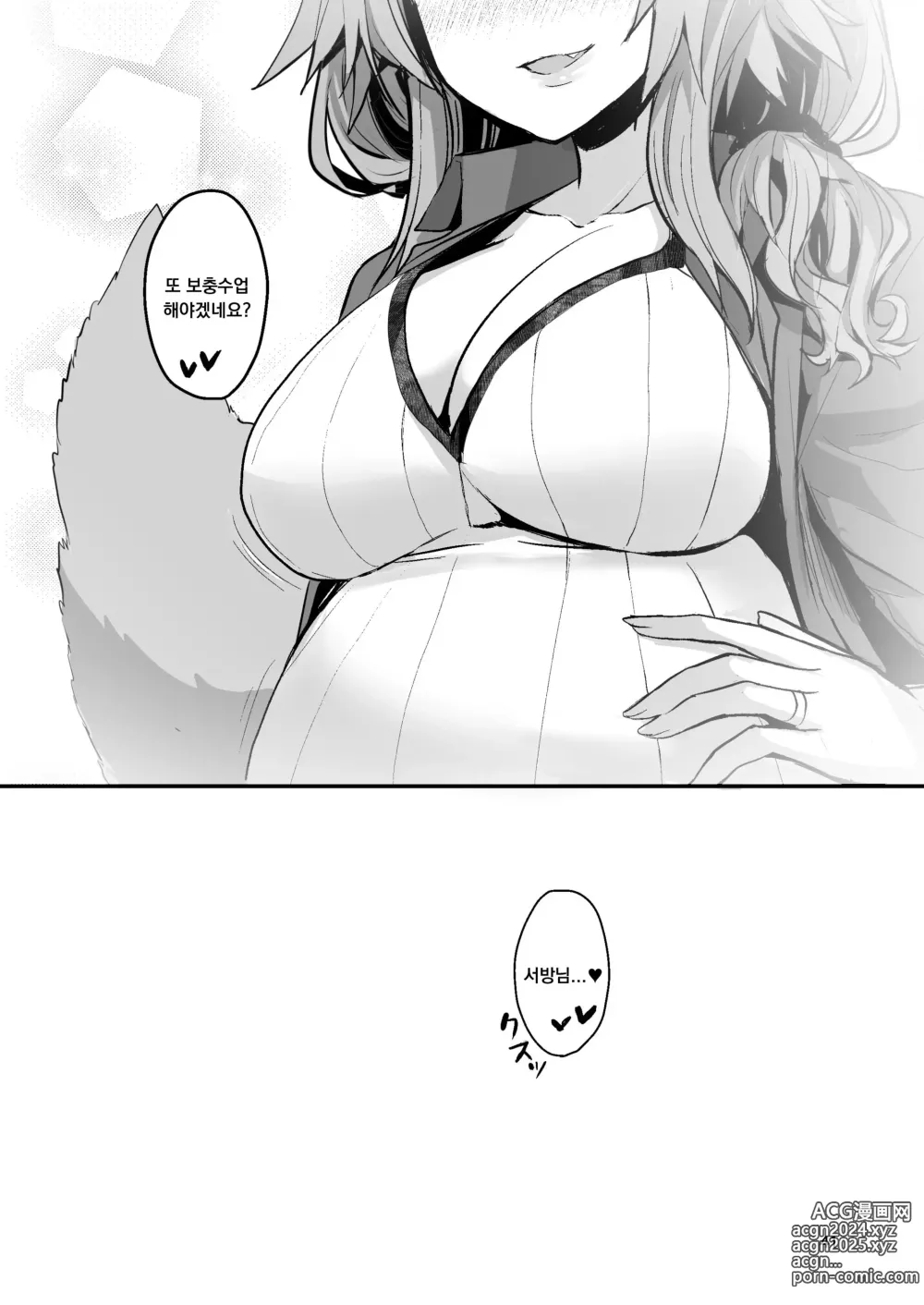 Page 40 of doujinshi Bijin Jokyoushi Tamamo-chan