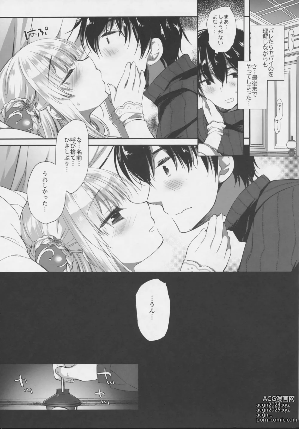 Page 22 of doujinshi Innocent Saint Muku ni   Sodatta  Hazu no  Seijo-sama  to