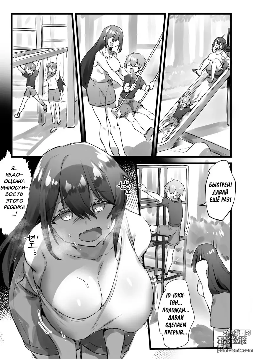 Page 12 of doujinshi Ore ga Onna de Anoko ga Shota de