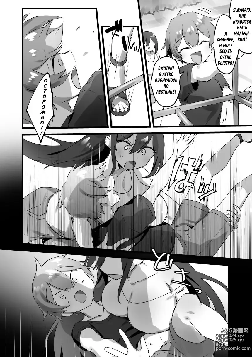 Page 13 of doujinshi Ore ga Onna de Anoko ga Shota de