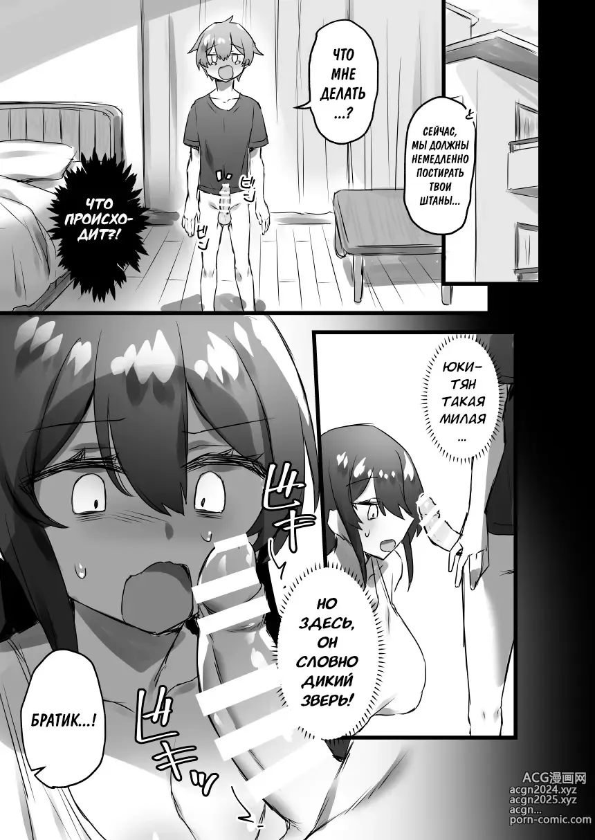 Page 18 of doujinshi Ore ga Onna de Anoko ga Shota de