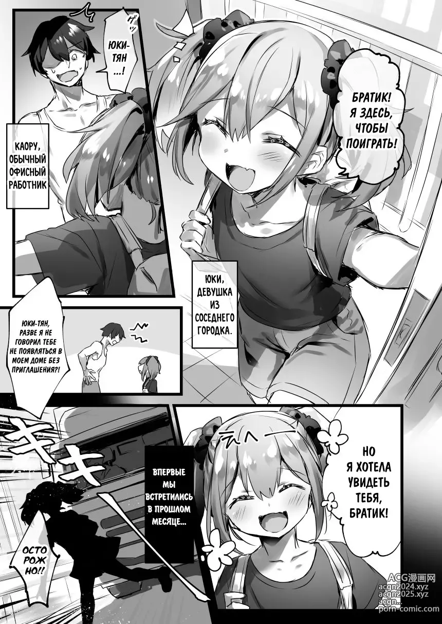 Page 4 of doujinshi Ore ga Onna de Anoko ga Shota de