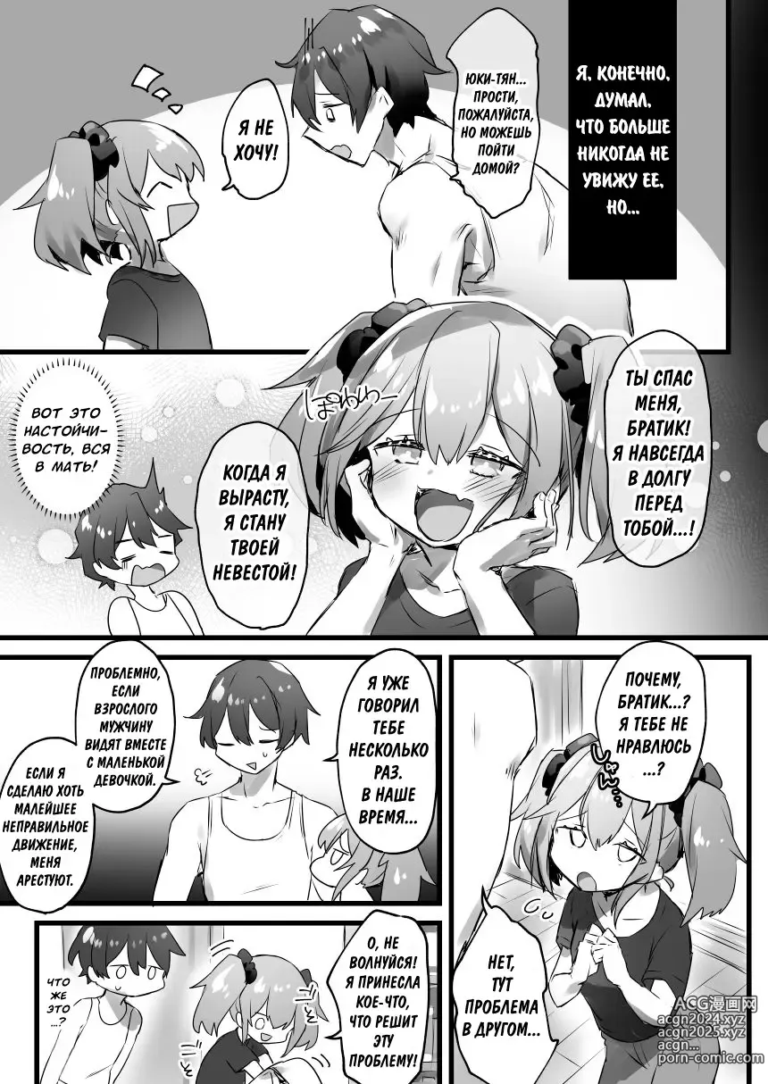 Page 6 of doujinshi Ore ga Onna de Anoko ga Shota de