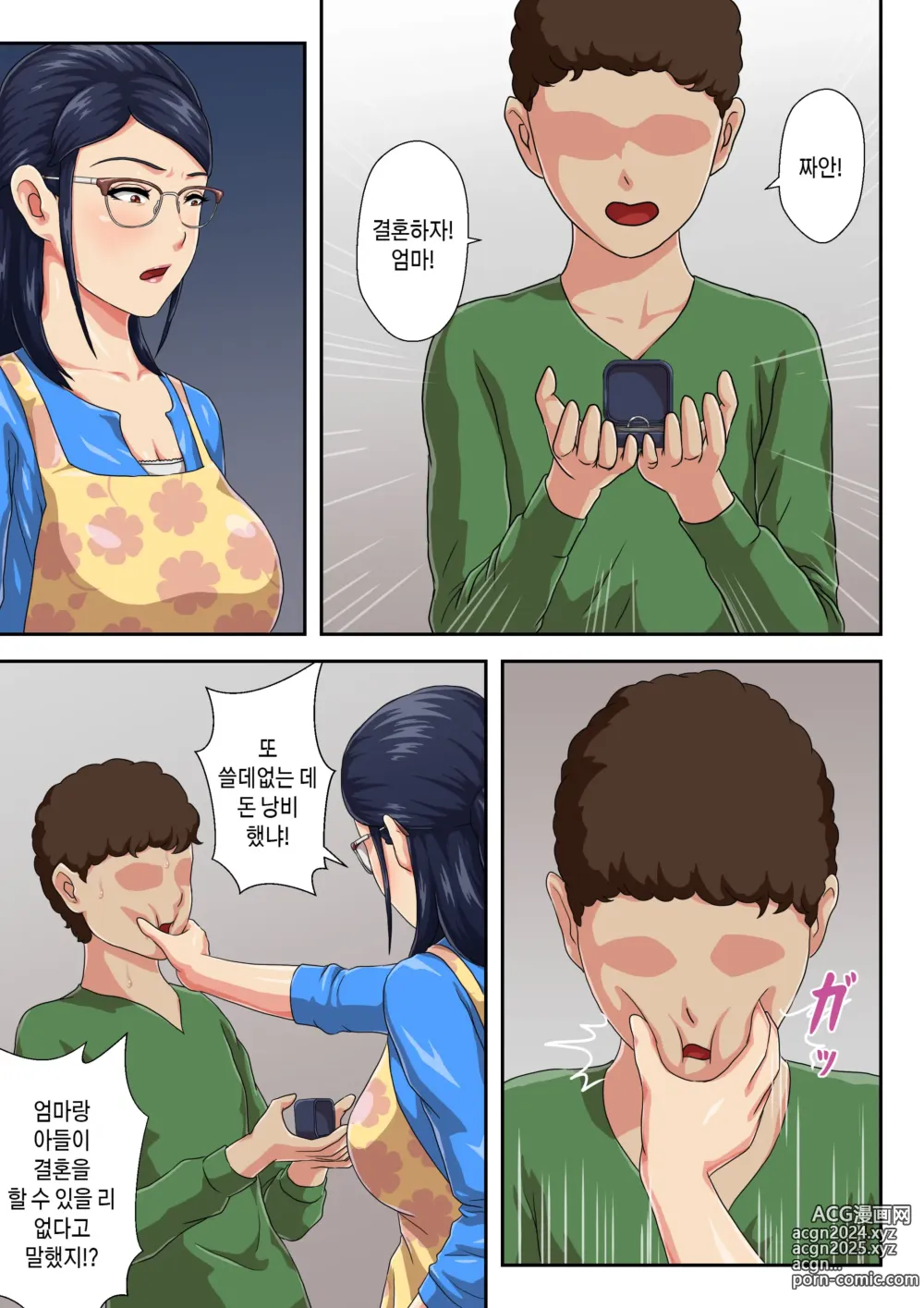 Page 14 of doujinshi [속]여상사는 생이별한 엄마