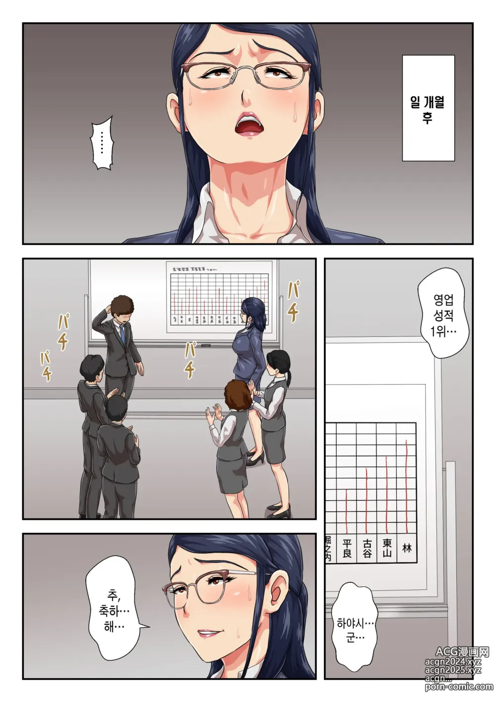 Page 18 of doujinshi [속]여상사는 생이별한 엄마