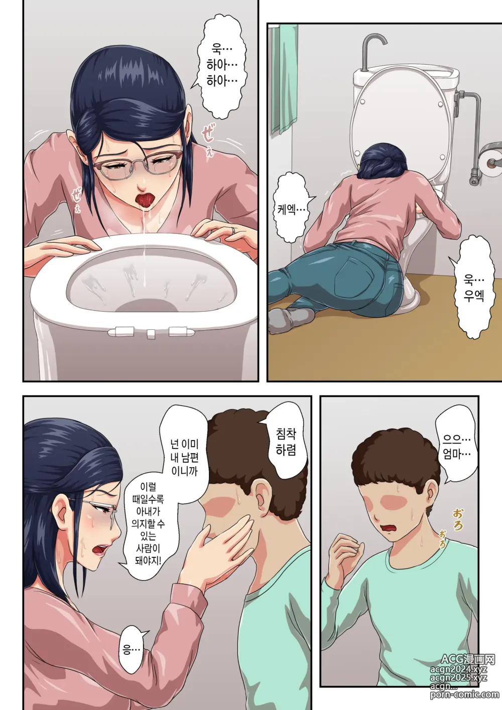 Page 43 of doujinshi [속]여상사는 생이별한 엄마