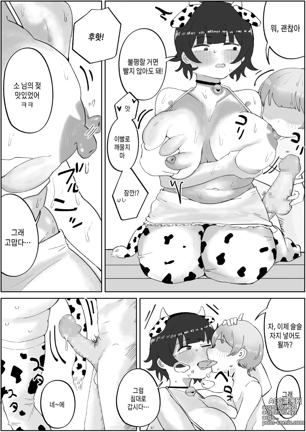 Page 16 of doujinshi 아들의 거근에 유혹되어 매일 땀범벅 섹스해 버리는 엄마의 이야기4