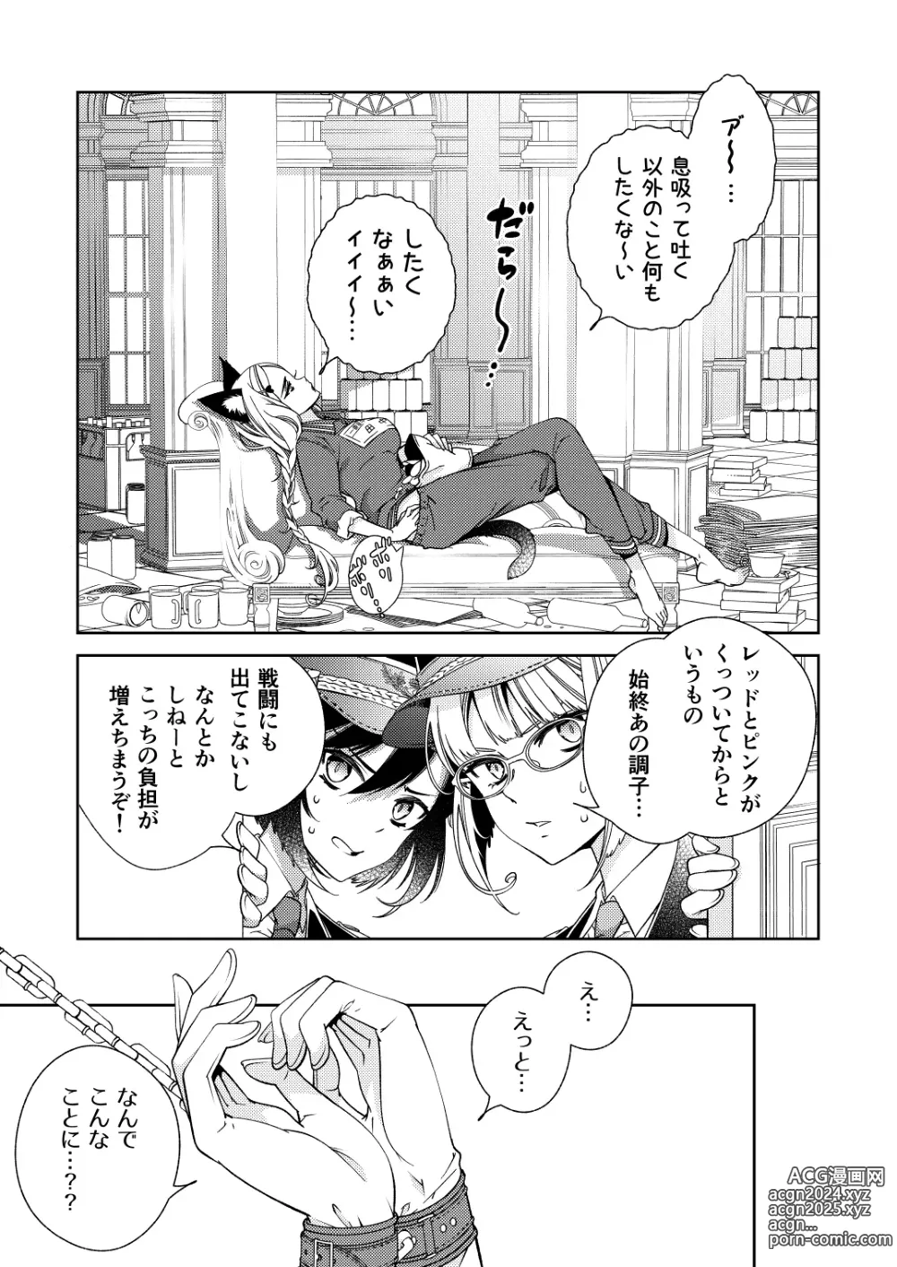 Page 3 of doujinshi BORDER LINE!! 2