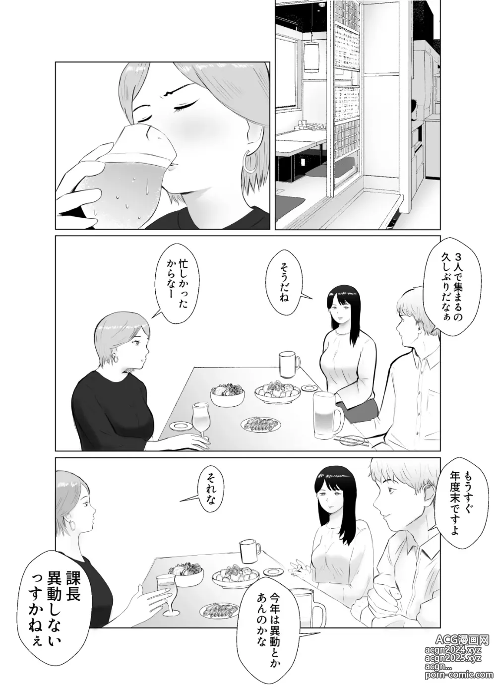 Page 15 of doujinshi Netorase, Gokentou kudasai 4 ~Kindan no Shinsitsu Hametori~