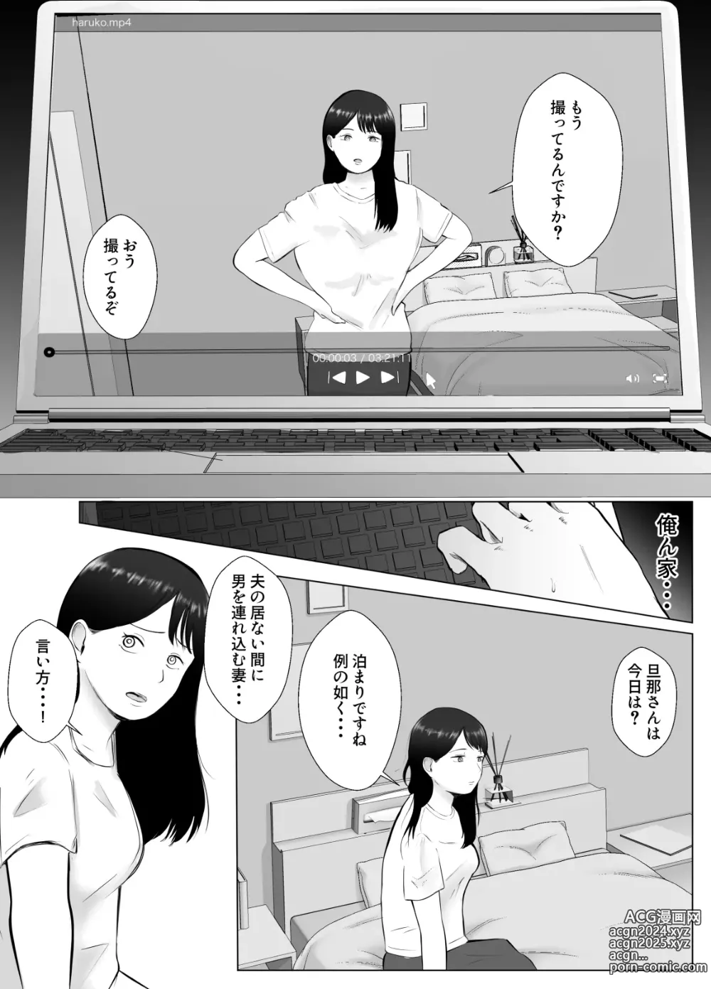 Page 28 of doujinshi Netorase, Gokentou kudasai 4 ~Kindan no Shinsitsu Hametori~