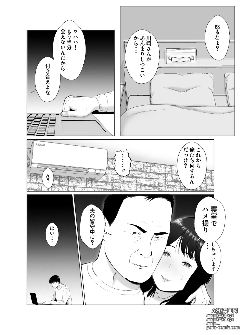 Page 29 of doujinshi Netorase, Gokentou kudasai 4 ~Kindan no Shinsitsu Hametori~