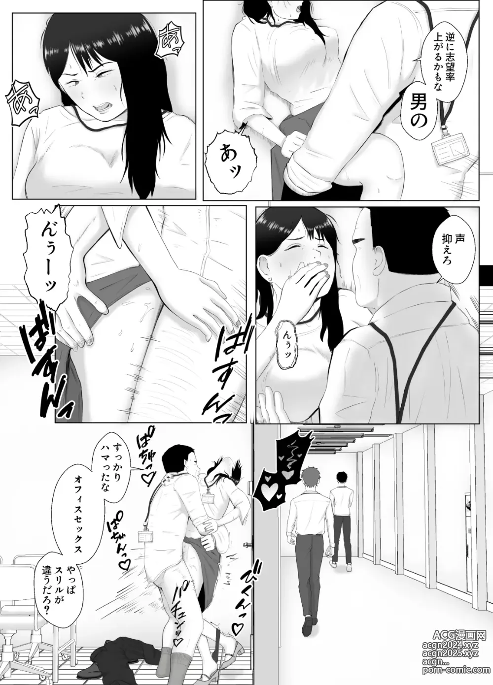 Page 7 of doujinshi Netorase, Gokentou kudasai 4 ~Kindan no Shinsitsu Hametori~