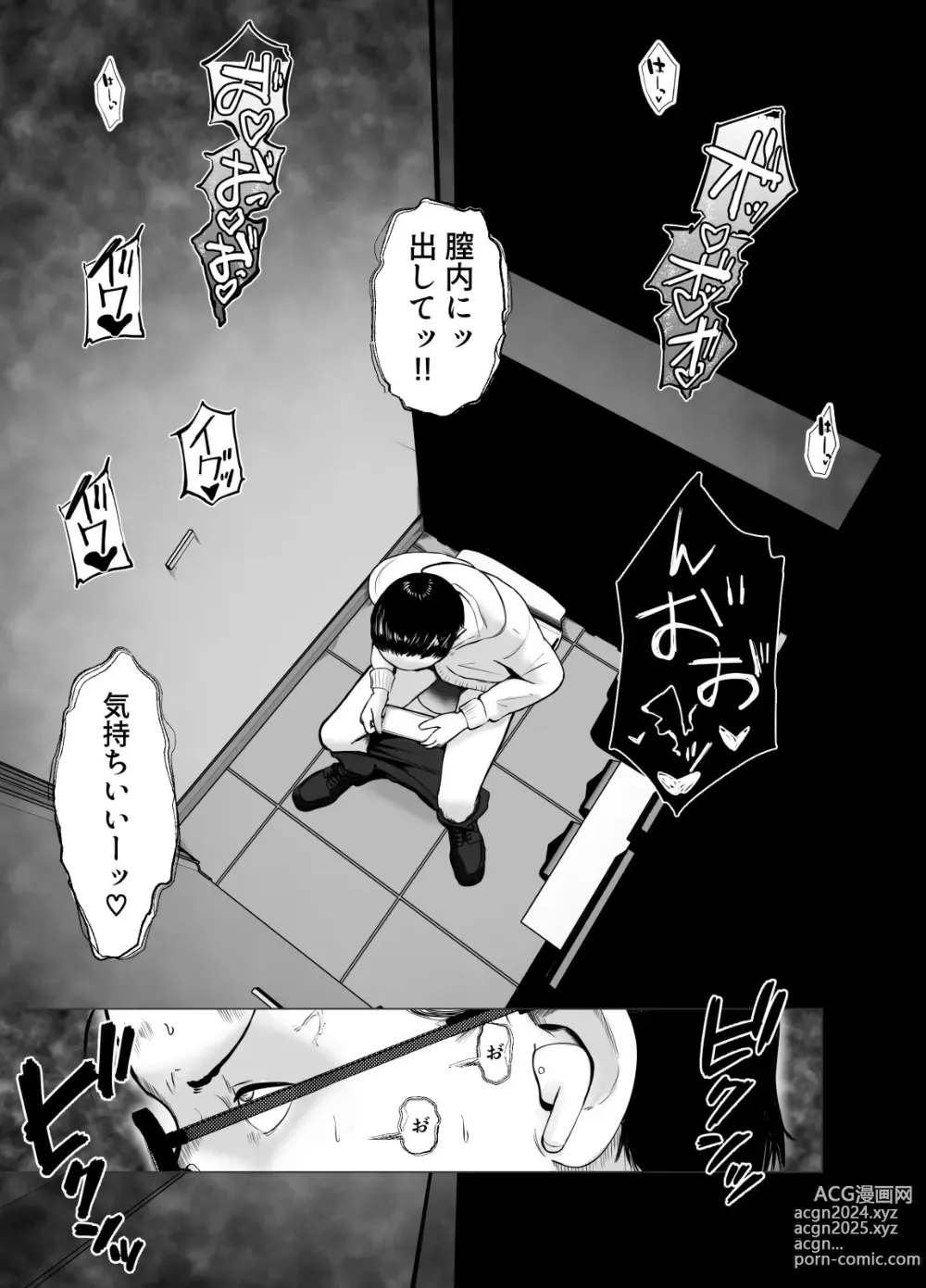 Page 70 of doujinshi Netorase, Gokentou kudasai 4 ~Kindan no Shinsitsu Hametori~