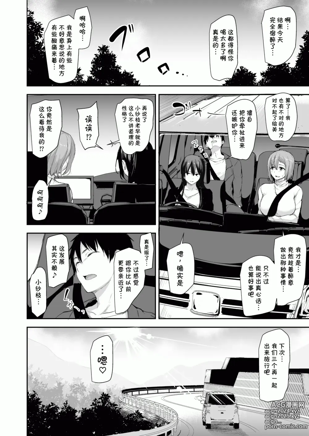 Page 123 of doujinshi 巨乳が2人いないと勃起しない夫のために友達を連れてきた妻 巨乳が2人いないと~  I II