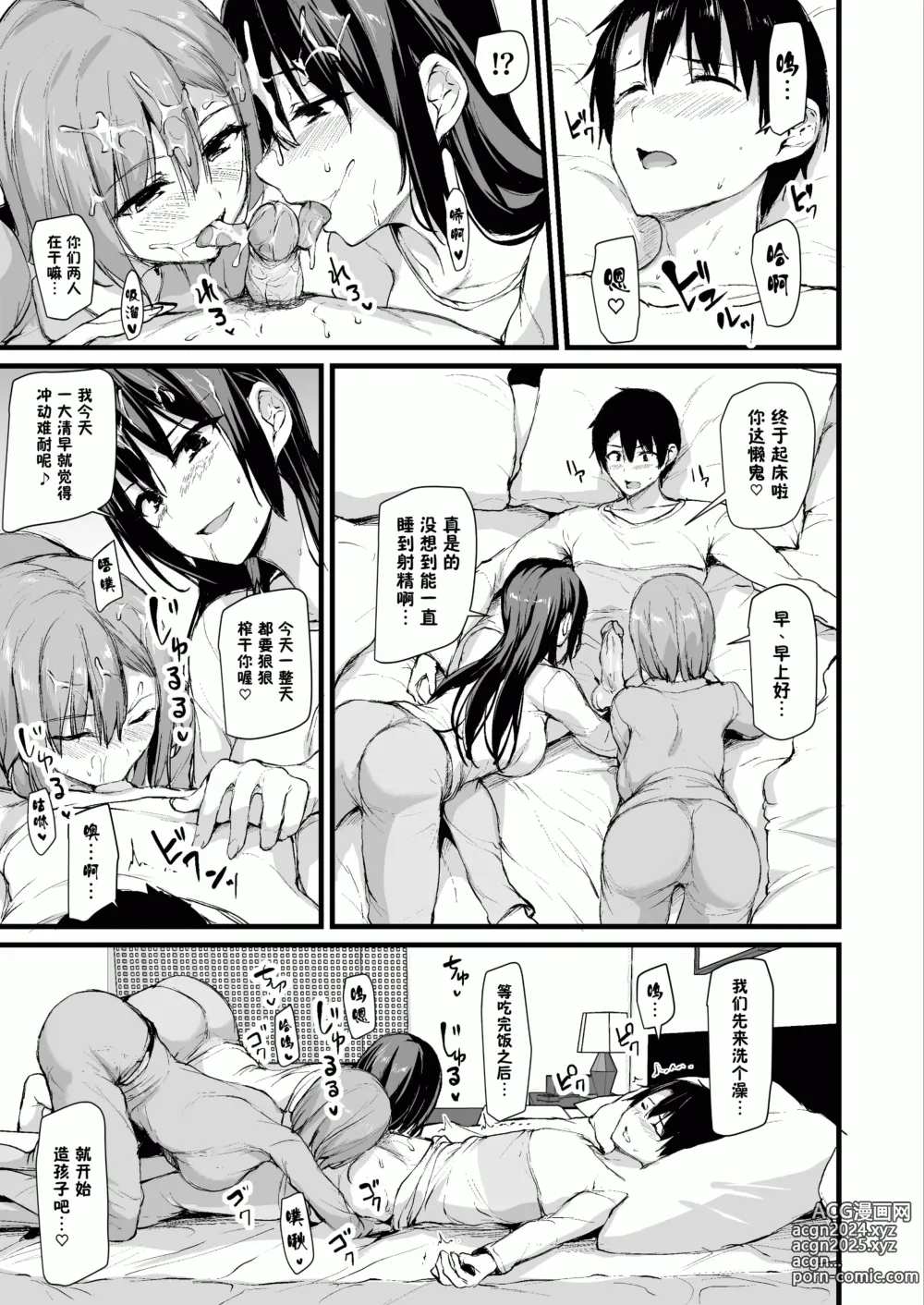 Page 45 of doujinshi 巨乳が2人いないと勃起しない夫のために友達を連れてきた妻 巨乳が2人いないと~  I II