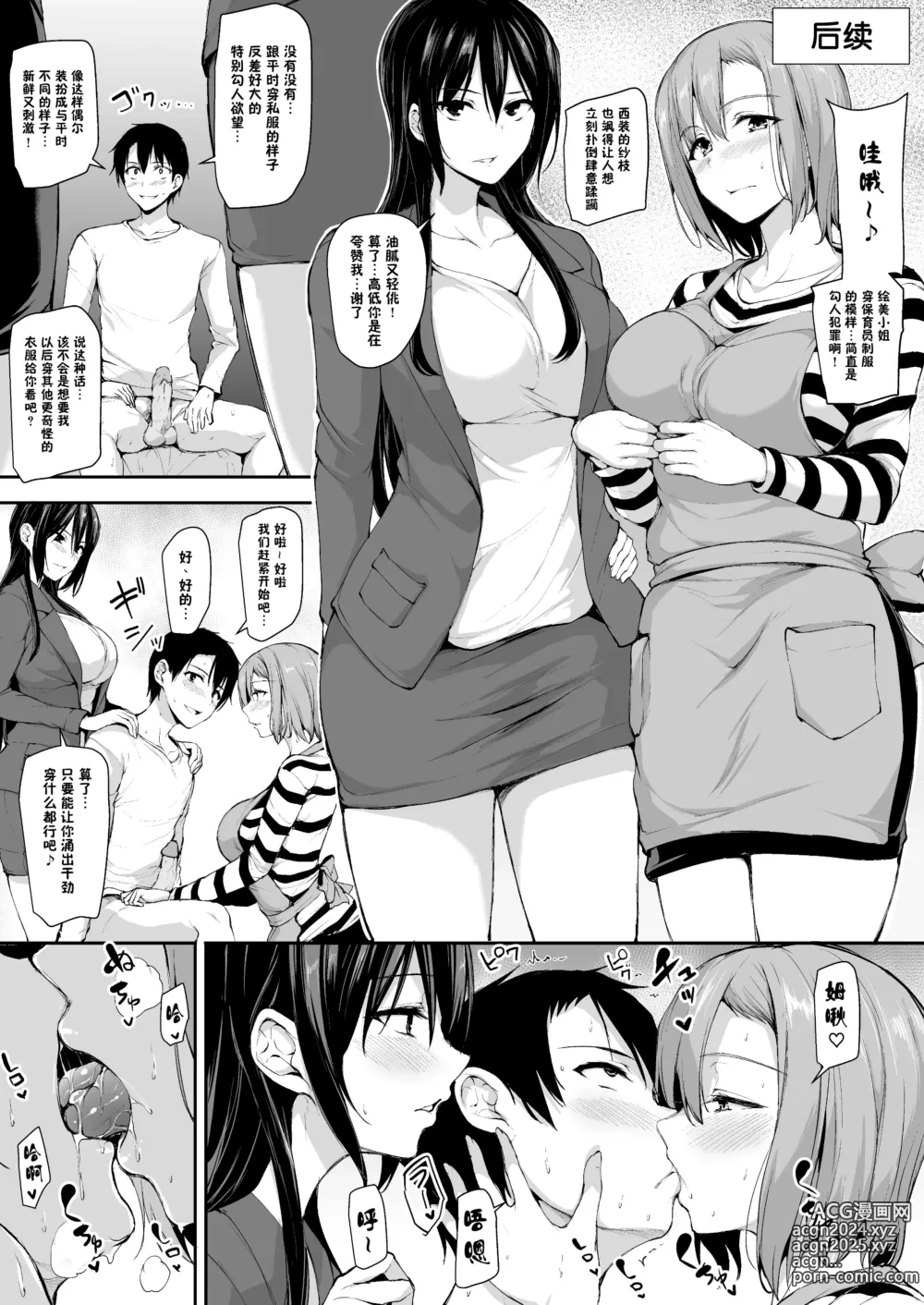 Page 59 of doujinshi 巨乳が2人いないと勃起しない夫のために友達を連れてきた妻 巨乳が2人いないと~  I II