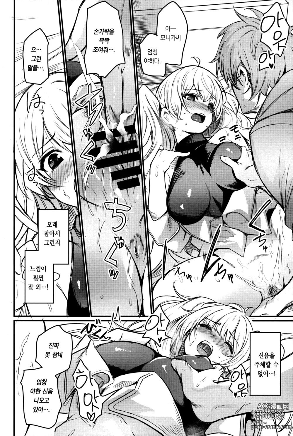 Page 17 of doujinshi 질서 에너지