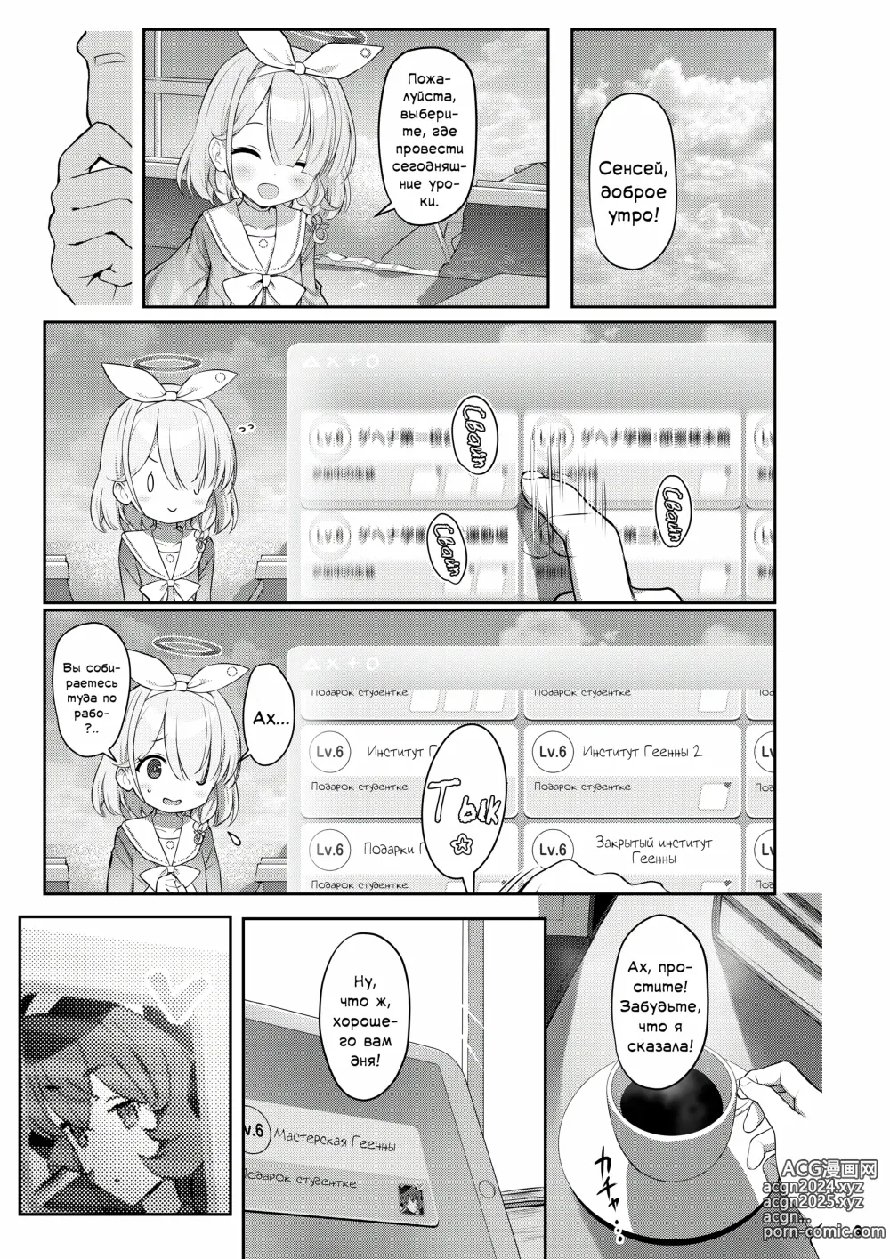 Page 2 of doujinshi Сексуальное отравление (decensored)