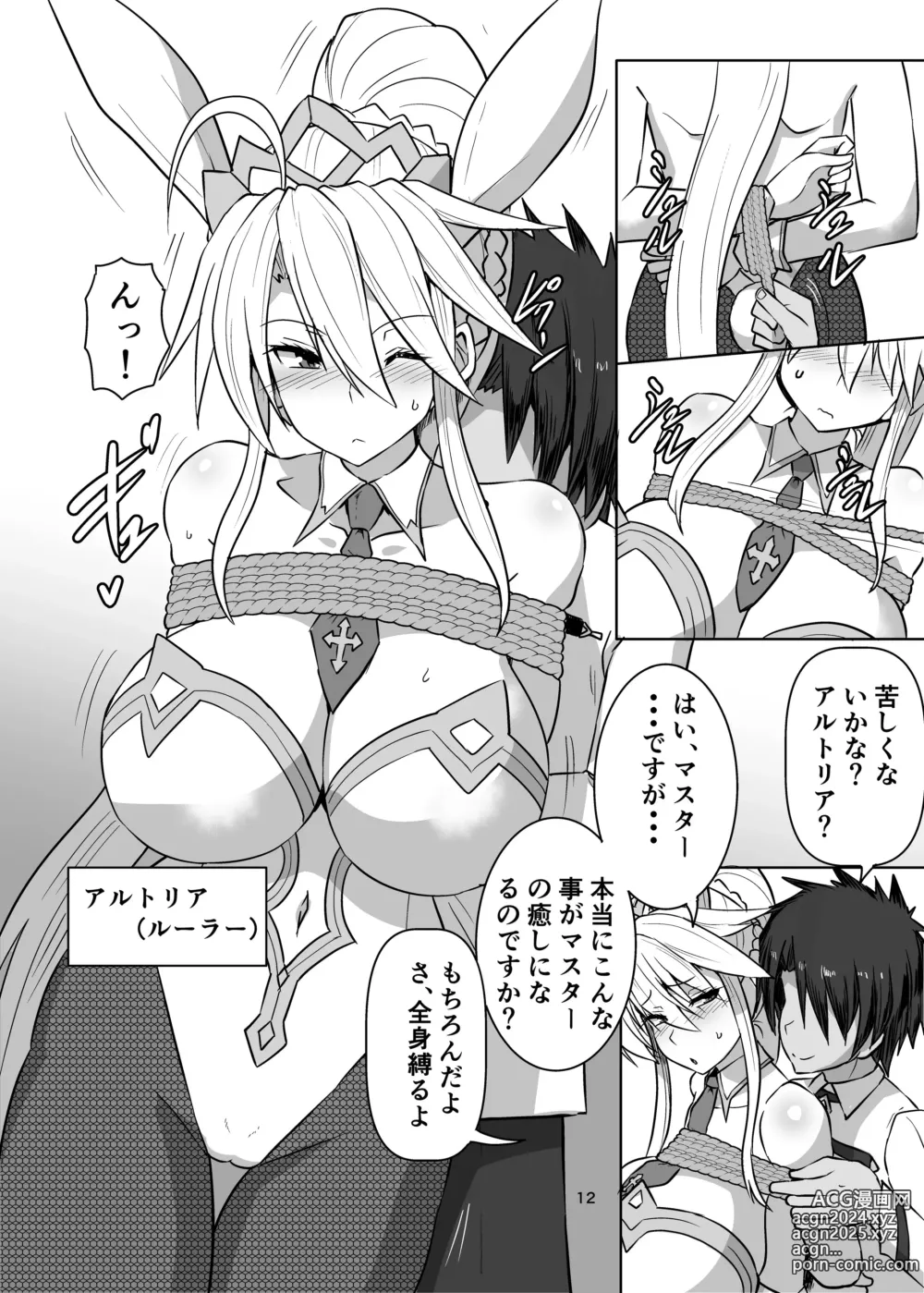 Page 12 of doujinshi FGO BIND FESTIVAL