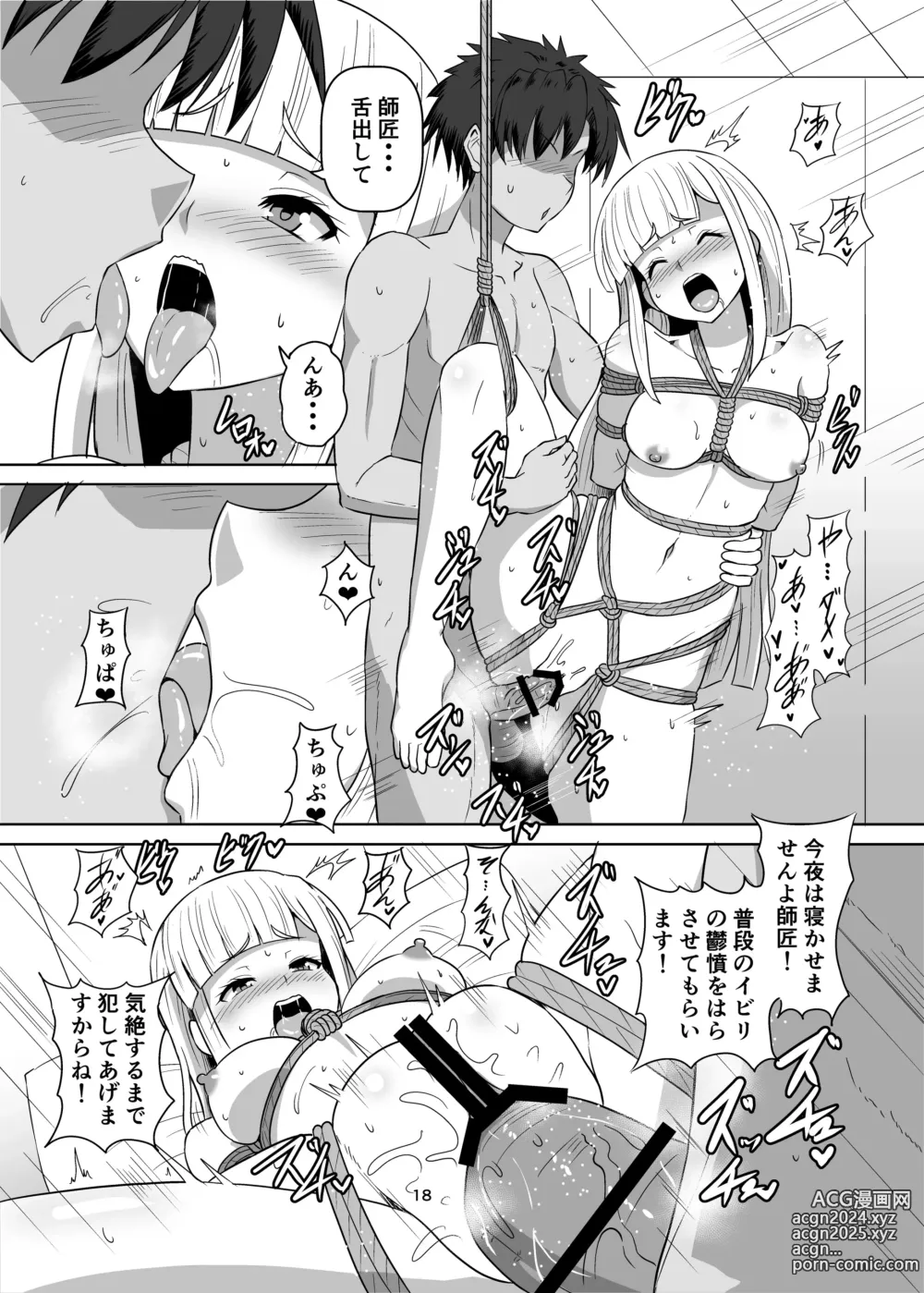 Page 18 of doujinshi FGO BIND FESTIVAL