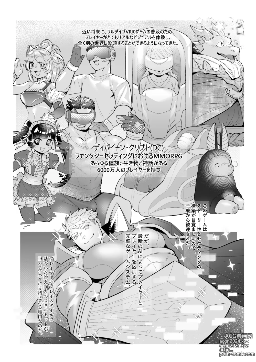 Page 3 of doujinshi Unique Item Hunter