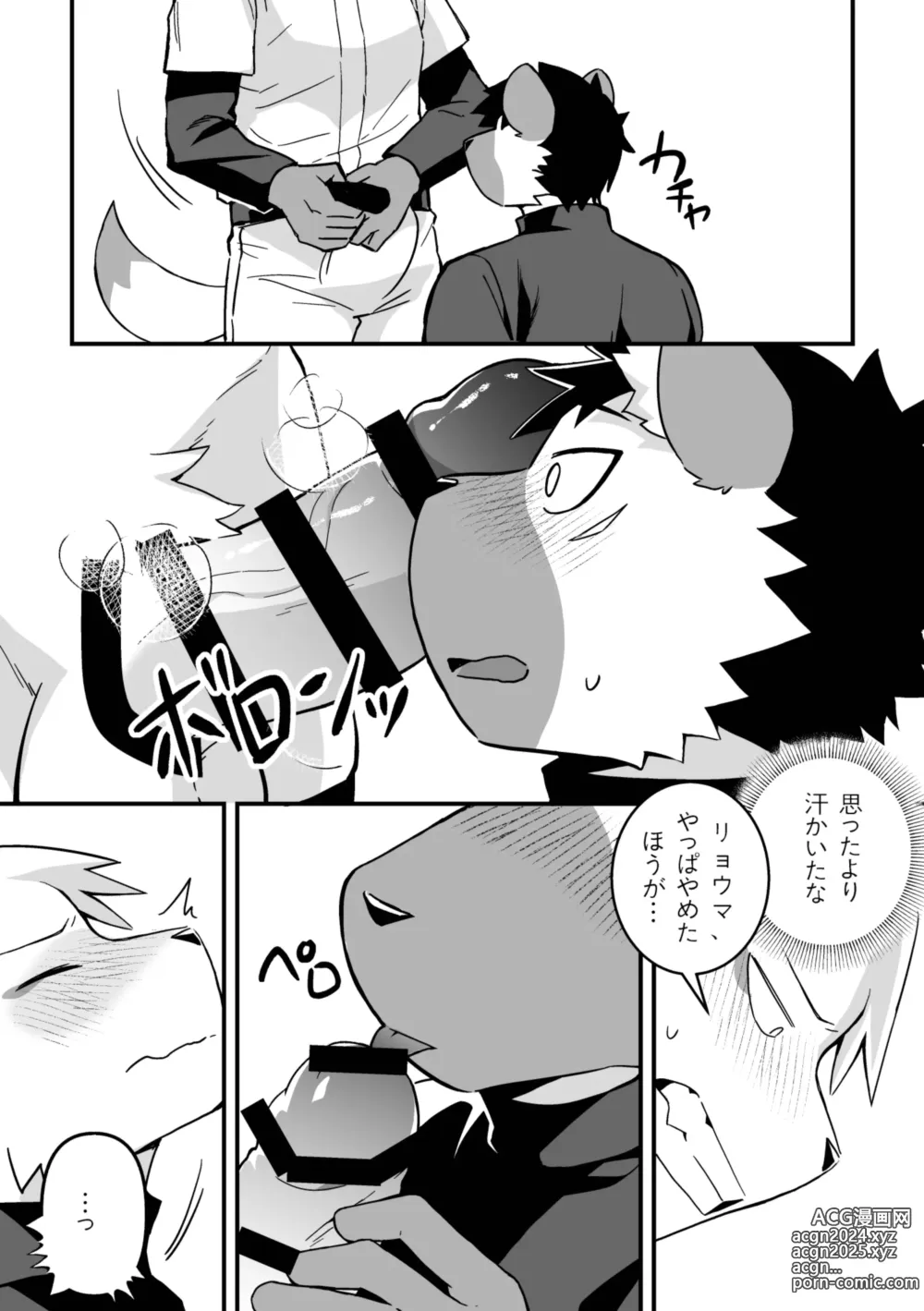 Page 11 of doujinshi Futarikiri no Jishuren