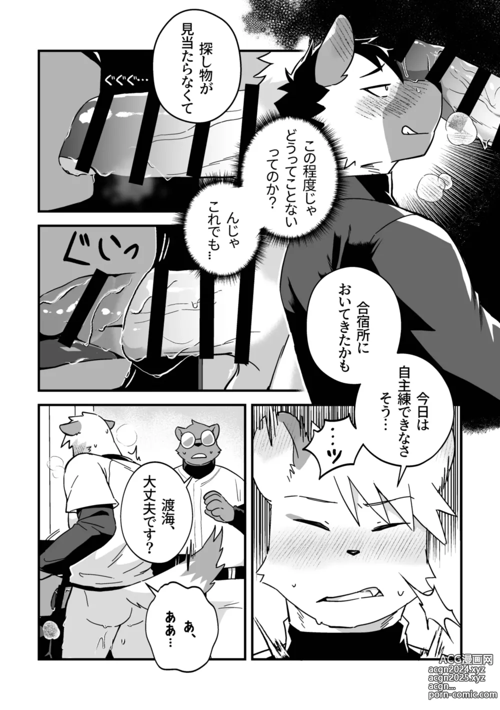 Page 14 of doujinshi Futarikiri no Jishuren