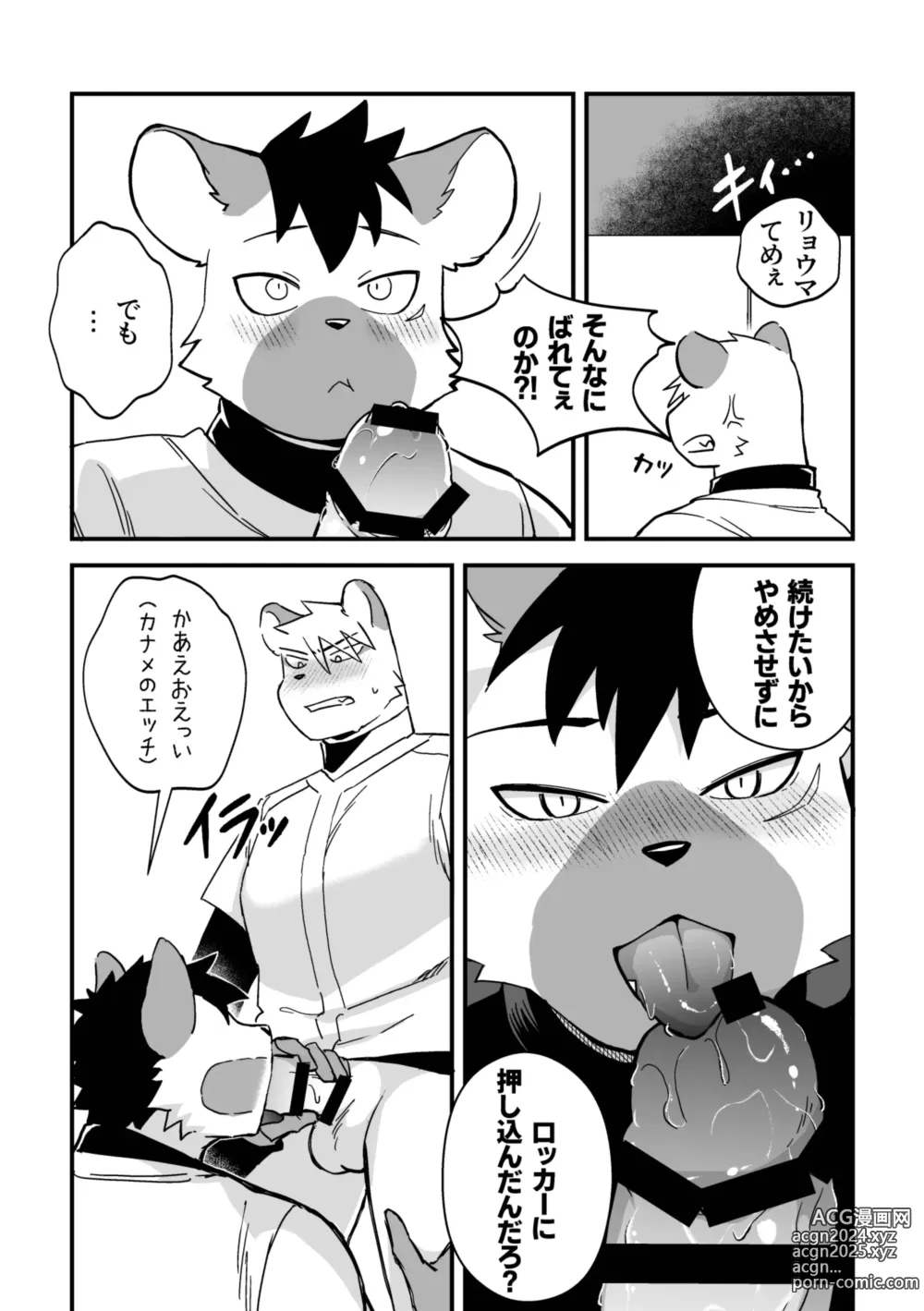 Page 16 of doujinshi Futarikiri no Jishuren