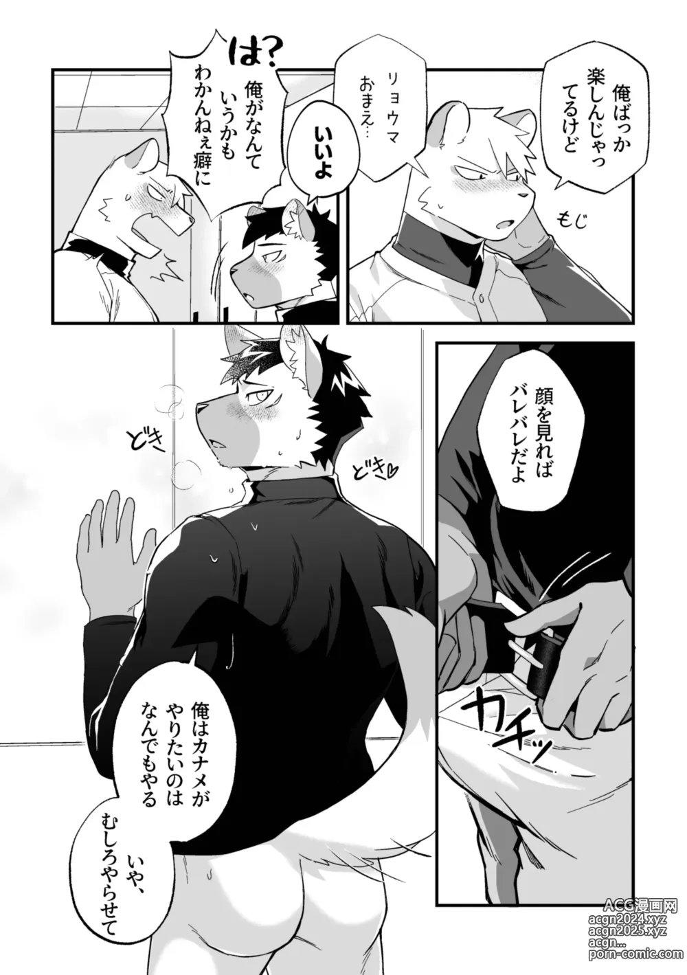 Page 19 of doujinshi Futarikiri no Jishuren