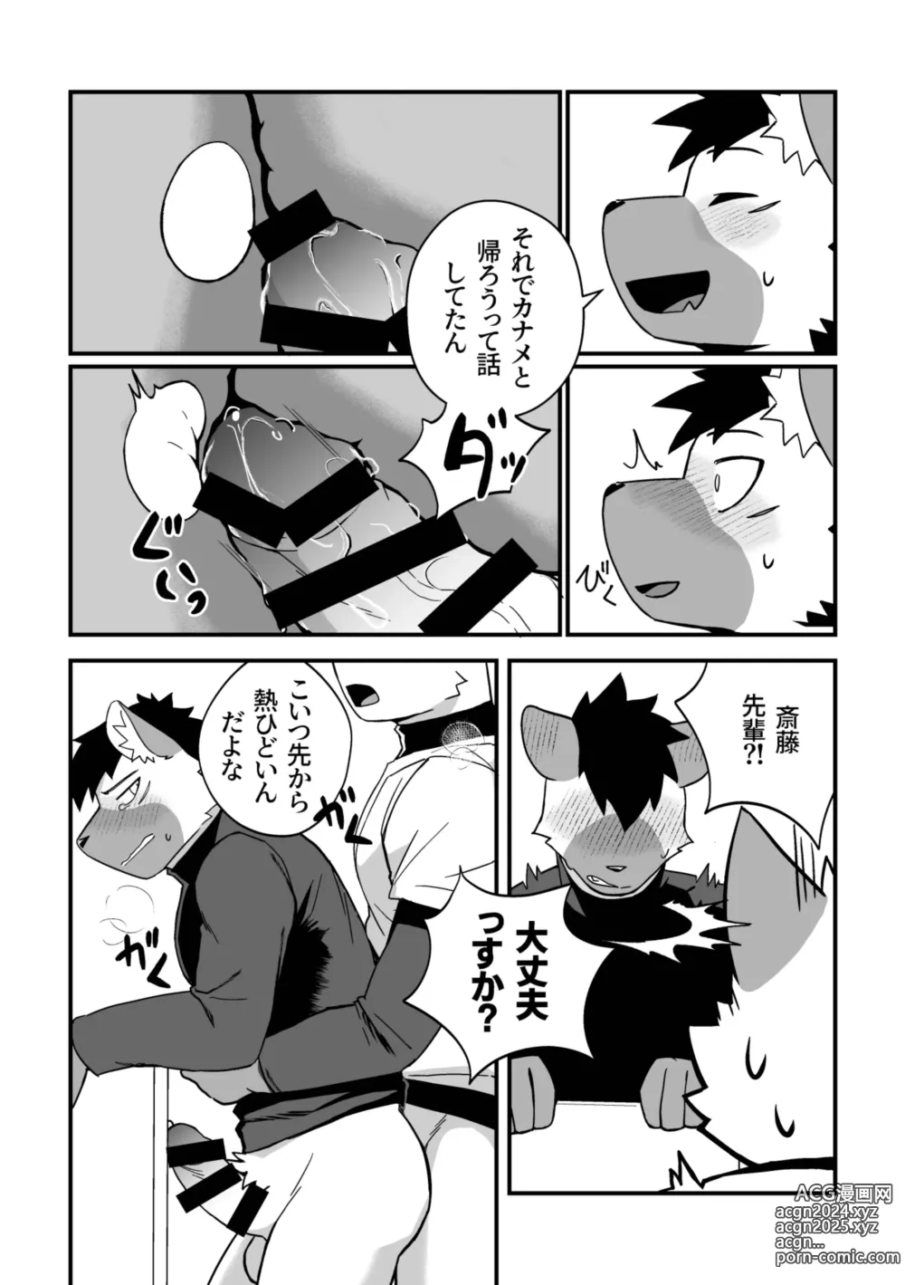 Page 24 of doujinshi Futarikiri no Jishuren