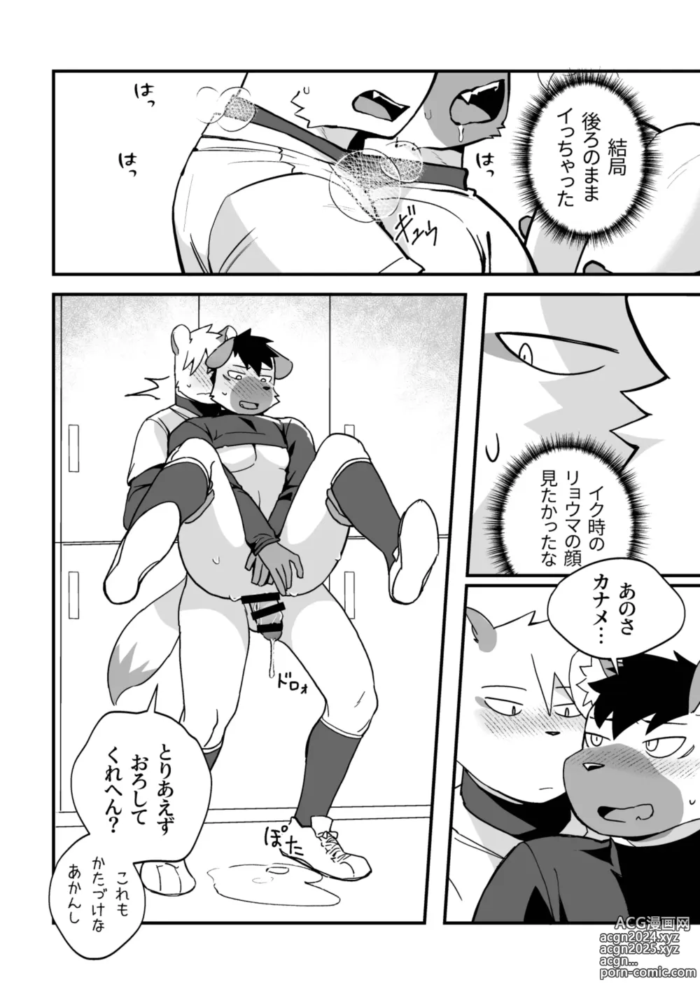 Page 29 of doujinshi Futarikiri no Jishuren