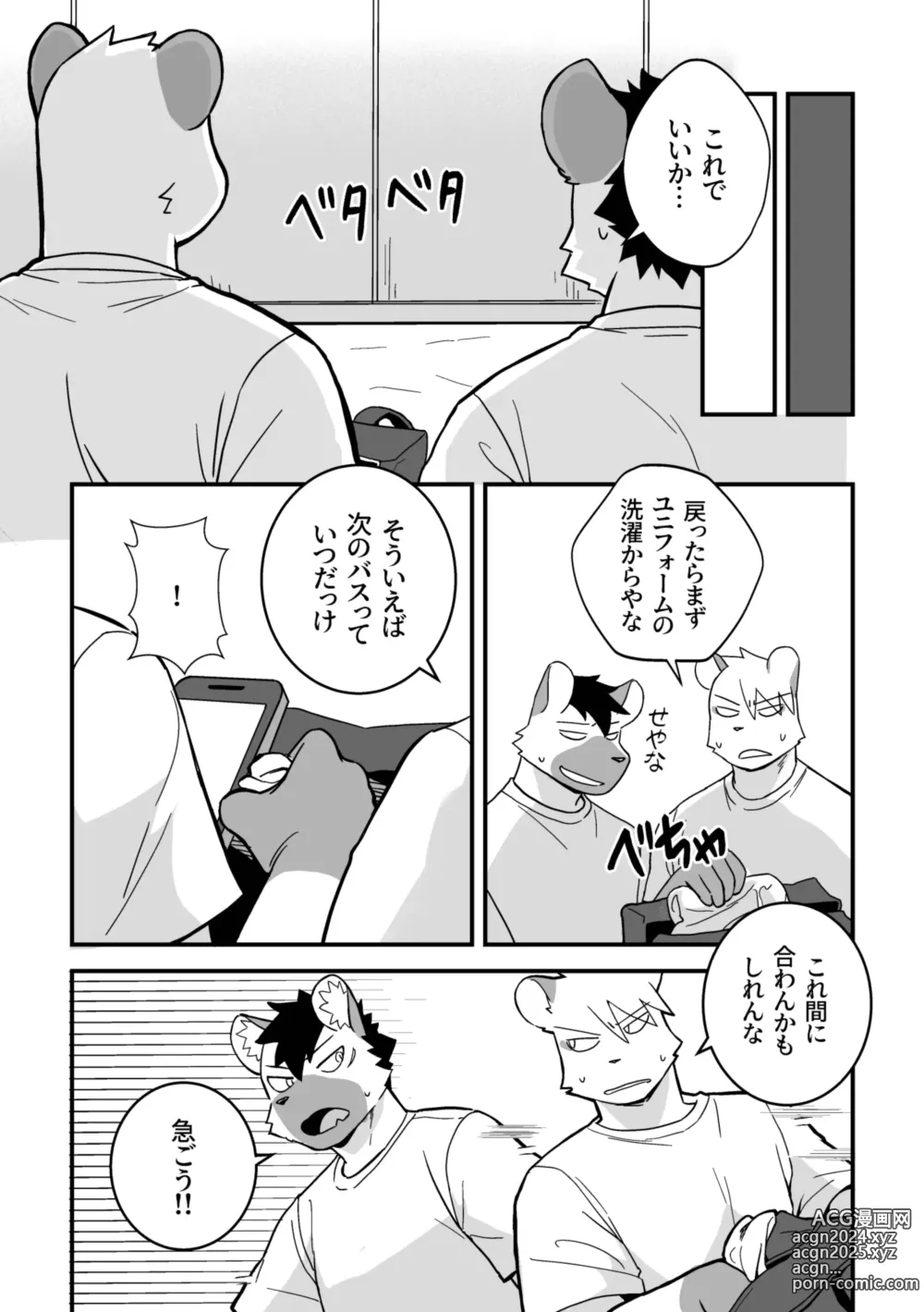 Page 30 of doujinshi Futarikiri no Jishuren