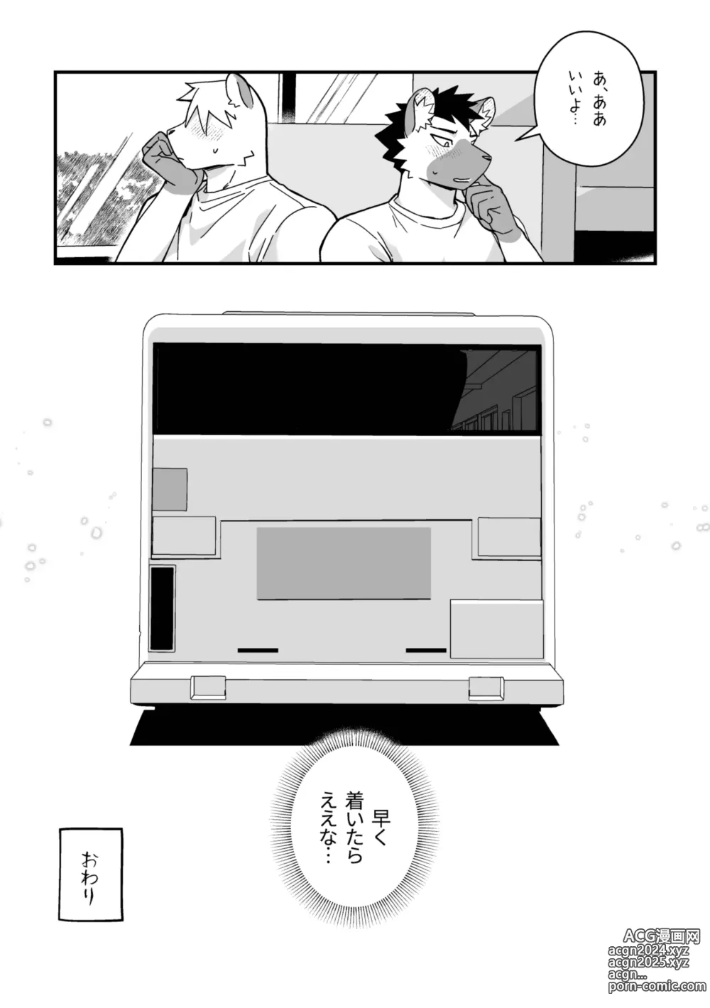 Page 32 of doujinshi Futarikiri no Jishuren