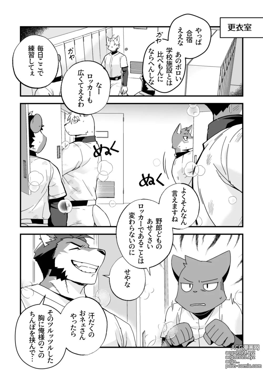 Page 5 of doujinshi Futarikiri no Jishuren