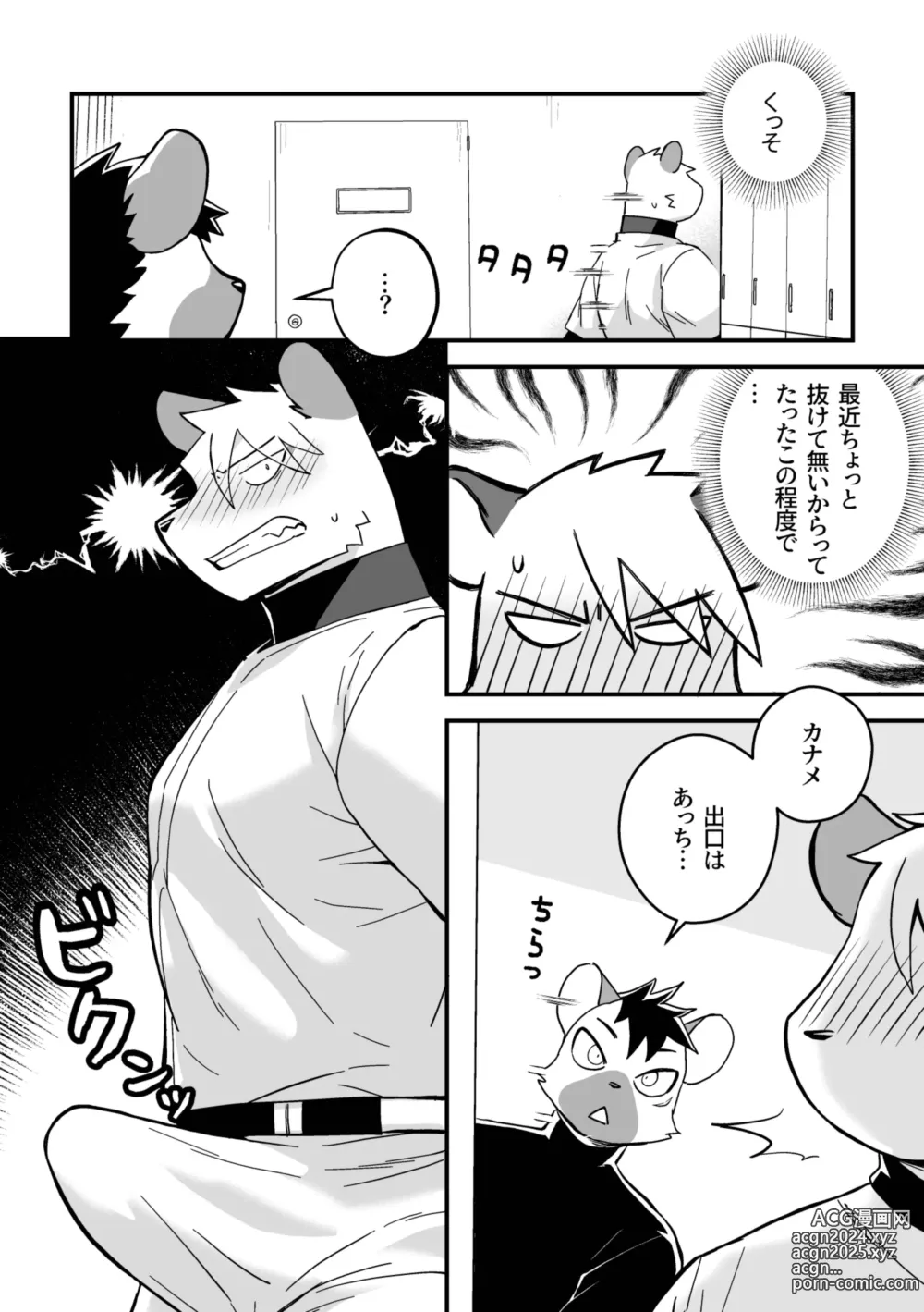 Page 7 of doujinshi Futarikiri no Jishuren