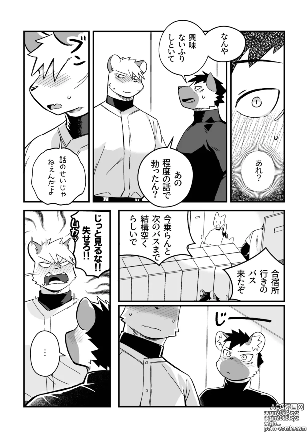 Page 8 of doujinshi Futarikiri no Jishuren