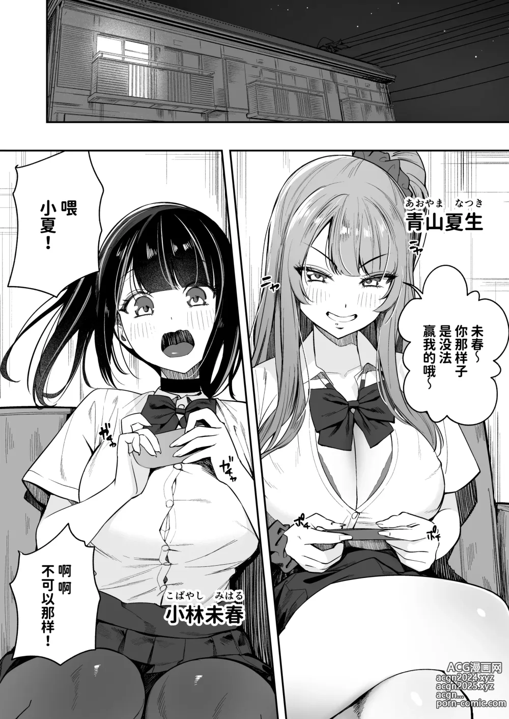 Page 8 of doujinshi Senpai, Kyou Tomatte mo Ii yo ne?