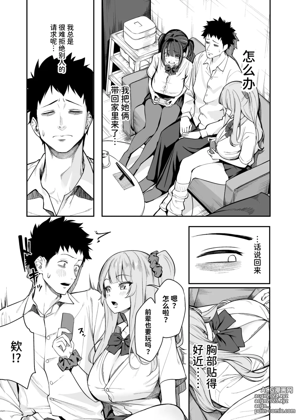 Page 9 of doujinshi Senpai, Kyou Tomatte mo Ii yo ne?