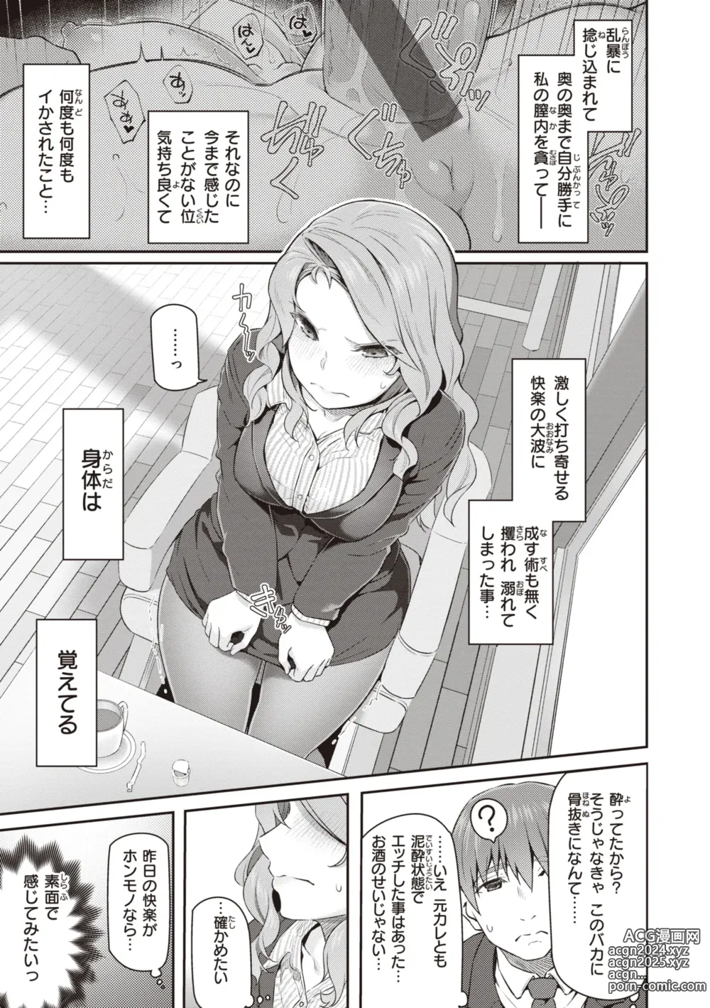 Page 141 of manga Anata no Senzoku Soap-jou