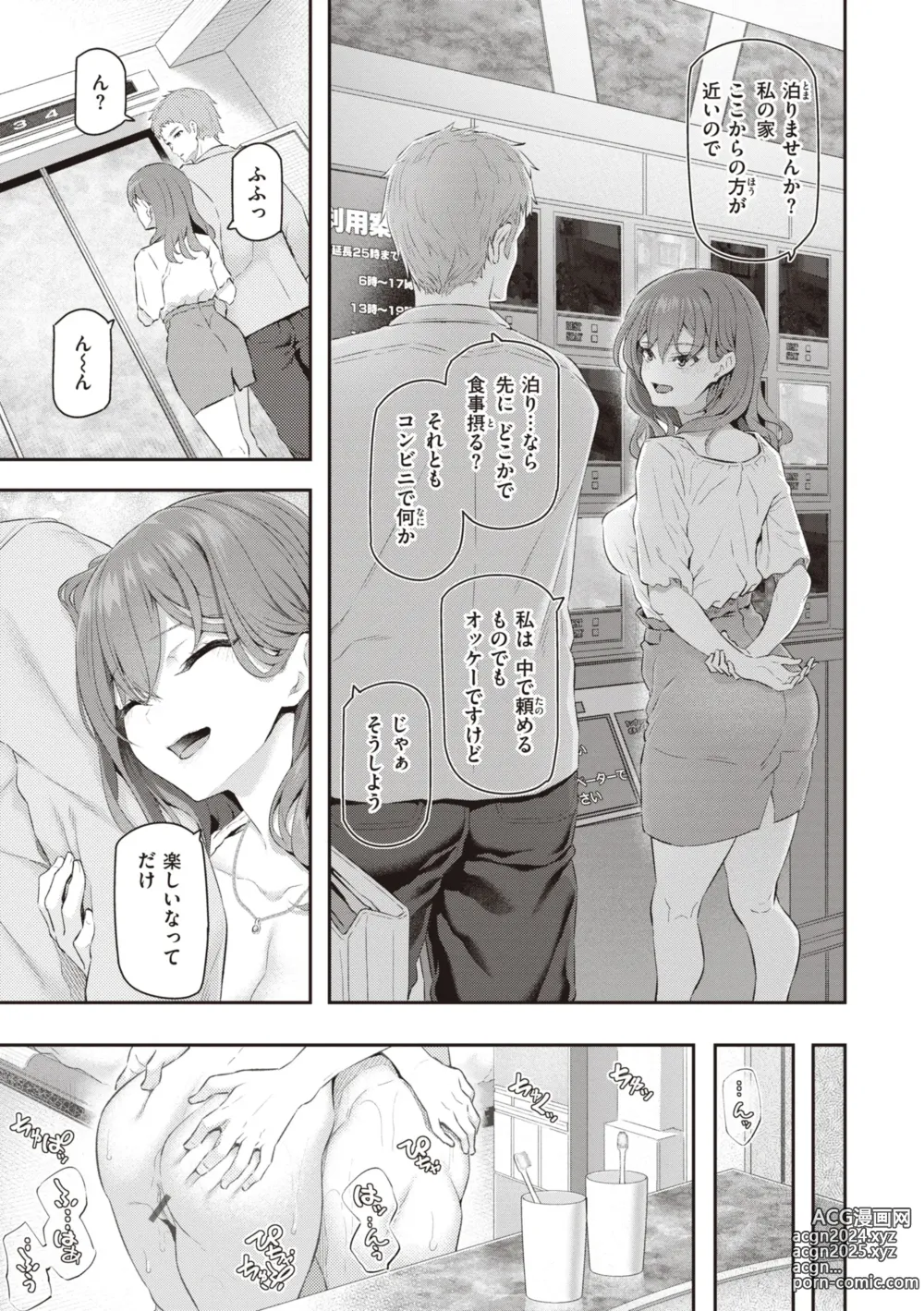 Page 31 of manga Anata no Senzoku Soap-jou