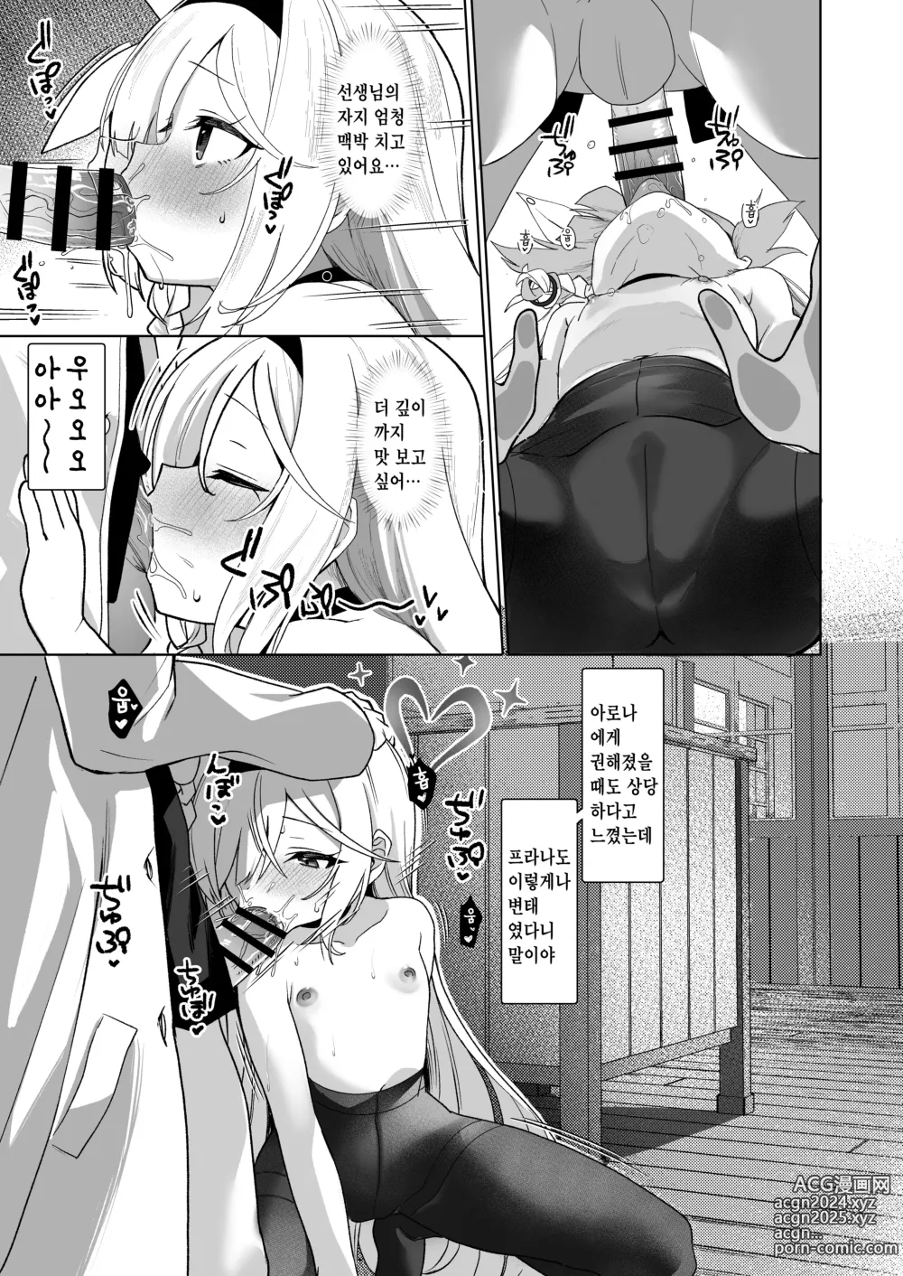 Page 12 of doujinshi Sensei, Teiki Maintenance Onegai Dekimasuka?