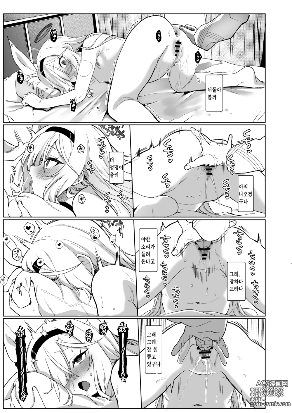 Page 20 of doujinshi Sensei, Teiki Maintenance Onegai Dekimasuka?