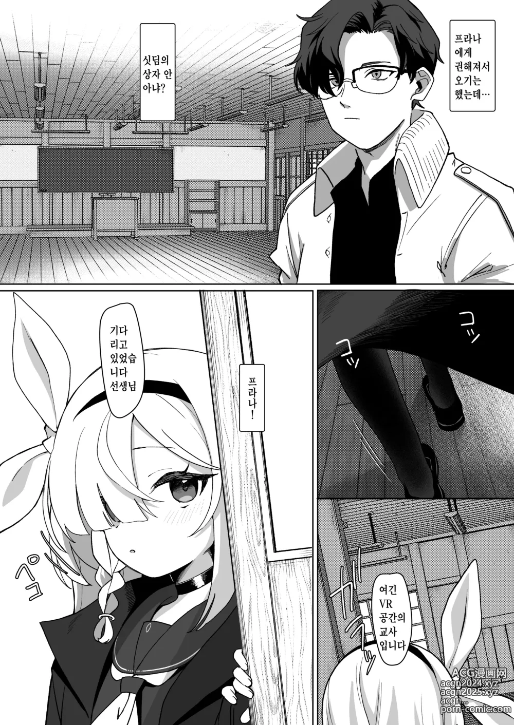 Page 3 of doujinshi Sensei, Teiki Maintenance Onegai Dekimasuka?