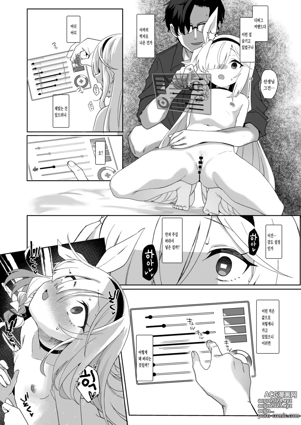 Page 27 of doujinshi Sensei, Teiki Maintenance Onegai Dekimasuka?