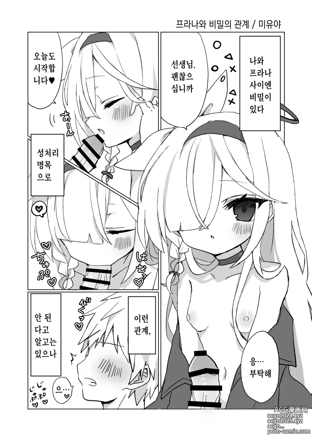 Page 41 of doujinshi Sensei, Teiki Maintenance Onegai Dekimasuka?