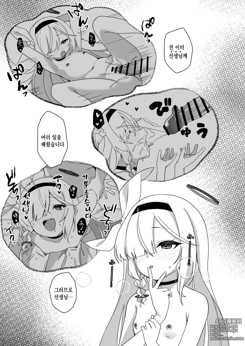 Page 8 of doujinshi Sensei, Teiki Maintenance Onegai Dekimasuka?