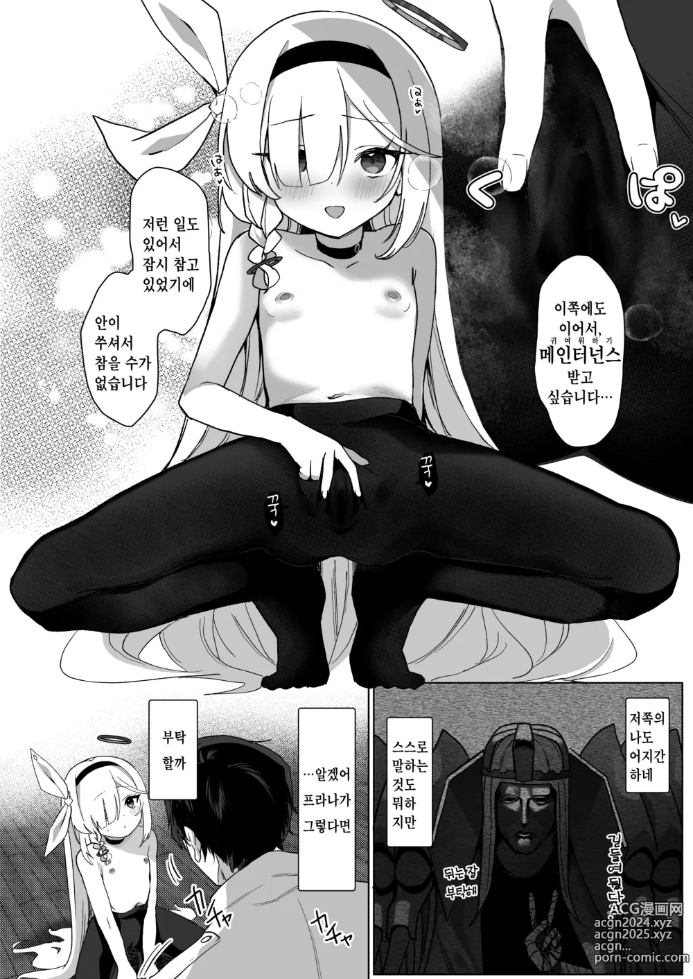 Page 9 of doujinshi Sensei, Teiki Maintenance Onegai Dekimasuka?